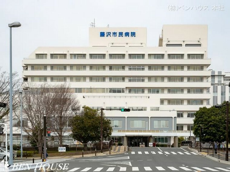 病院 藤沢市民病院　距離2390m