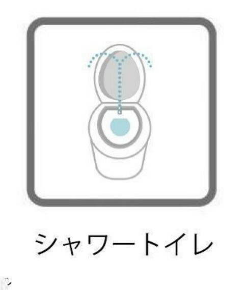 トイレ シャワートイレ・抗菌仕様の温水洗浄便座付きトイレ。使用後も清潔に保つことができます。2か所にあるので、慌ただしい時間帯も安心です。
