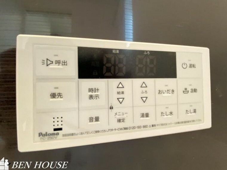 発電・温水設備 オートバス・お湯はりや追い焚きも簡単なオートバス。ご家族それぞれのタイミングで快適に入浴できます。