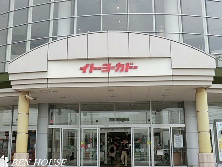 スーパー イトーヨーカドー立場店 徒歩12分。品揃え豊富な大型スーパーです。