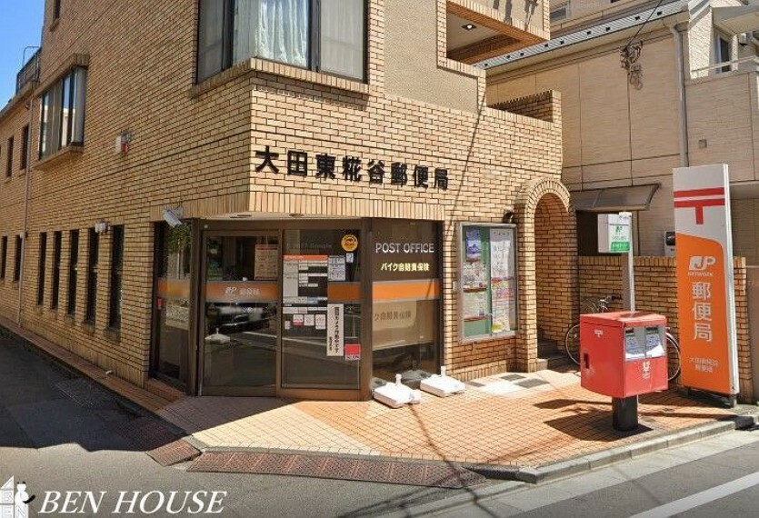 郵便局 大田東糀谷郵便局 徒歩8分。郵便や荷物の受け取りなど、近くにあると便利な郵便局！