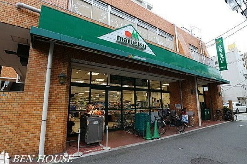 スーパー マルエツ　花月園店 徒歩6分。品揃え豊富な大型スーパーです。