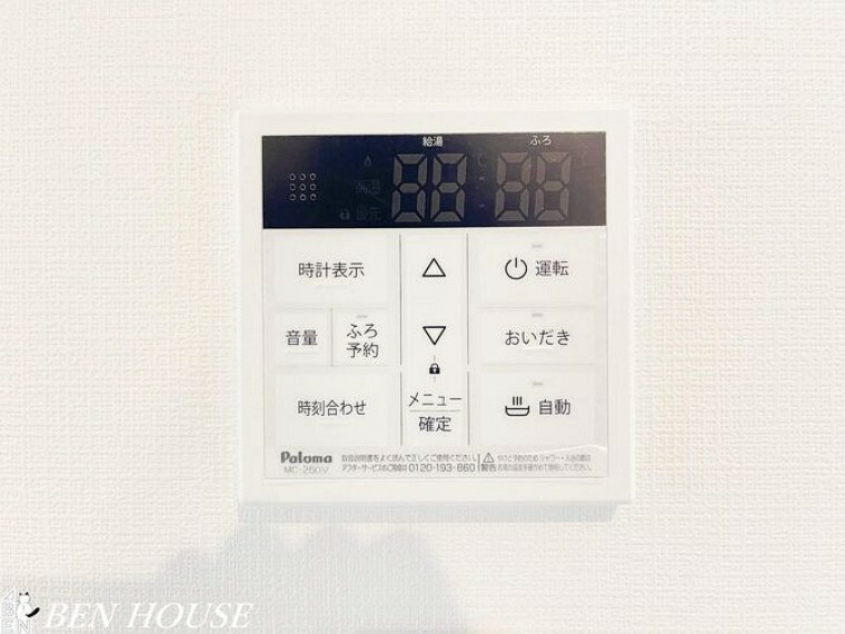 発電・温水設備 オートバス・追い焚き機能付きのオートバス。ご家族それぞれの生活リズムに合わせて、いつでも温かいお風呂に入れます。