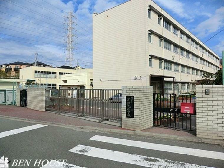 小学校 横浜市立不動丸小学校 徒歩4分。教育施設が近くに整った、子育て世帯も安心の住環境です。