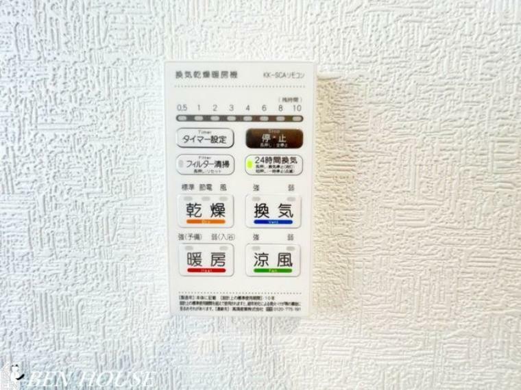 冷暖房・空調設備 浴室換気乾燥暖房機（同仕様参考写真）・雨の日のお洗濯も安心の浴室乾燥機。冬場は入浴前に暖めておくことができ、ヒートショック対策にも有効です。