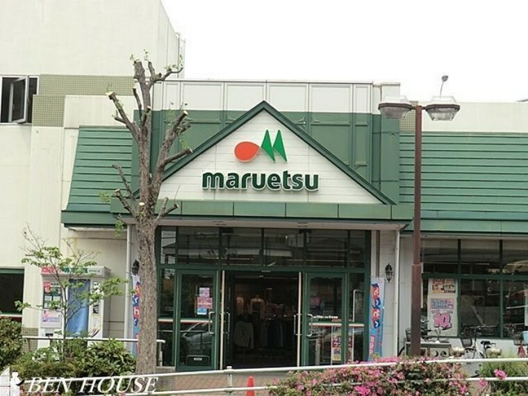 スーパー マルエツ名瀬店 徒歩15分。品揃え豊富な大型スーパーです。