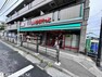 スーパー まいばすけっと上小田中1丁目店 徒歩4分。近くにあると便利なコンビニ型スーパー。小さいながらも必要なものが揃い、営業時間も長いので重宝します。