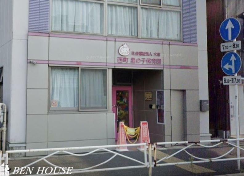 幼稚園・保育園 西町星の子保育園 徒歩5分。近くに保育施設が点在しているので、お仕事帰りのお迎えもスムーズです