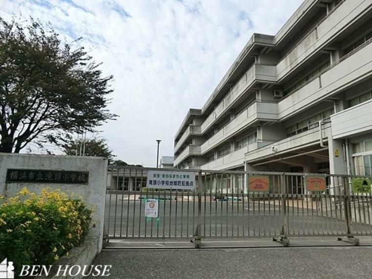 小学校 横浜市立滝頭小学校 徒歩6分。教育施設が近くに整った、子育て世帯も安心の住環境です。