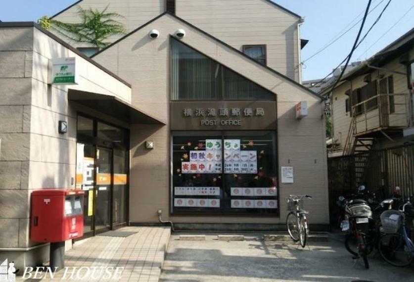 郵便局 横浜滝頭郵便局 徒歩4分。郵便や荷物の受け取りなど、近くにあると便利な郵便局！
