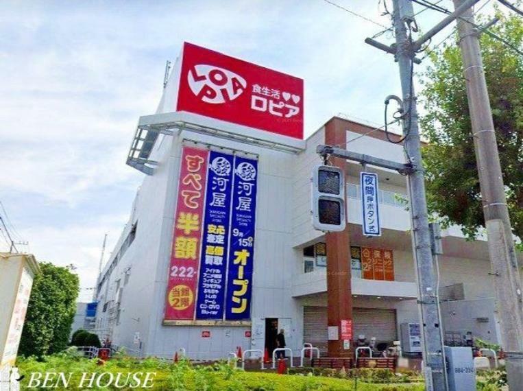 スーパー ロピア町田店 徒歩15分。品揃え豊富な大型スーパーです。