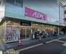 スーパー イオン横浜和田町店 徒歩10分。毎日のお買物に便利な近さです！