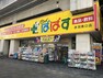 ドラッグストア どらっぐぱぱす赤羽南口店 徒歩6分。