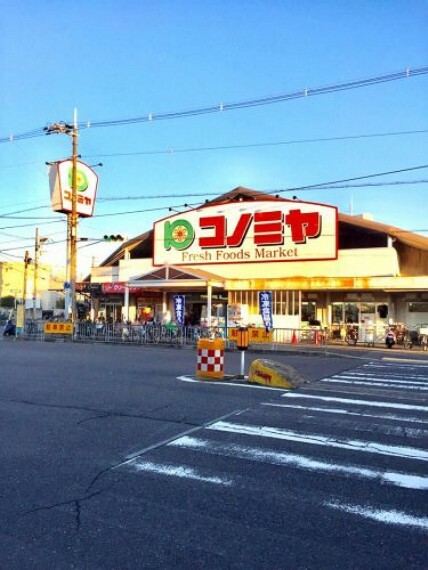 スーパー 【スーパー】スーパーマーケット コノミヤ 浜寺石津店まで947m