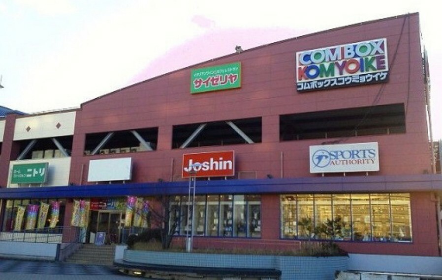 ショッピングセンター 【ショッピングセンター】COMBOX（コムボックス）光明池まで1550m