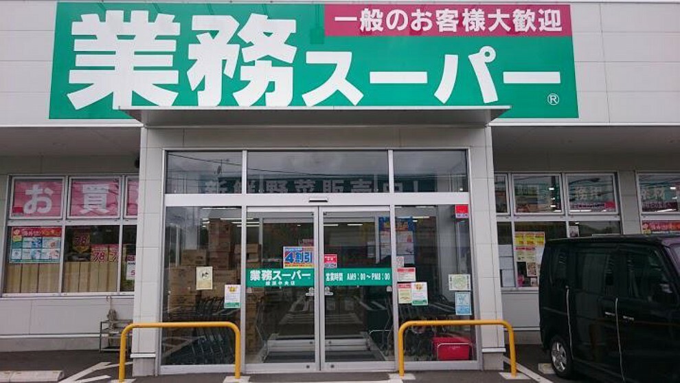 スーパー 【スーパー】業務スーパー 綾瀬中央店まで1091m