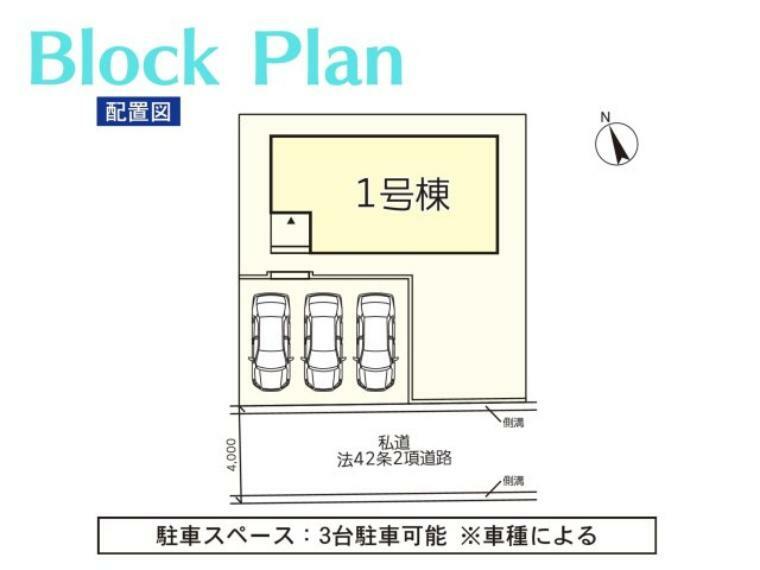 区画図 配置図（1号棟）