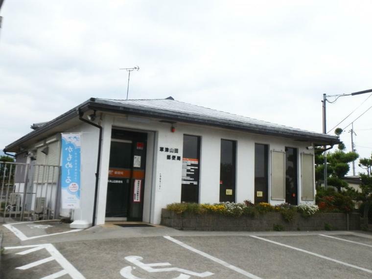 郵便局 【郵便局】草津山田郵便局まで2451m