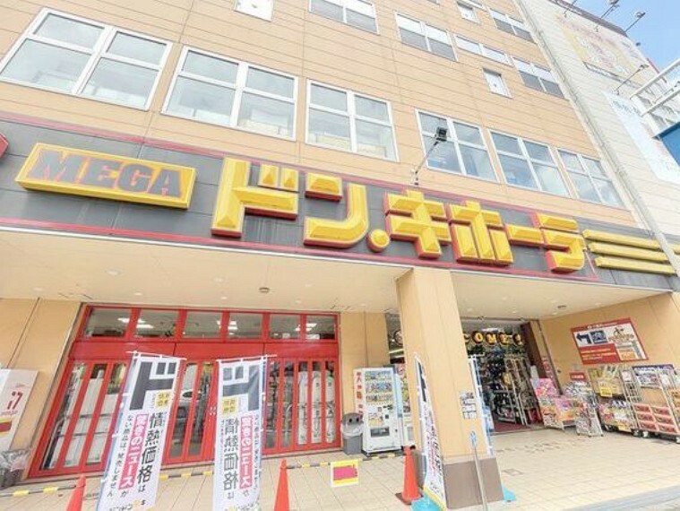 ショッピングセンター MEGAドン・キホーテ新横浜店　約1000m