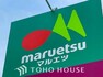 スーパー マルエツ東習志野店