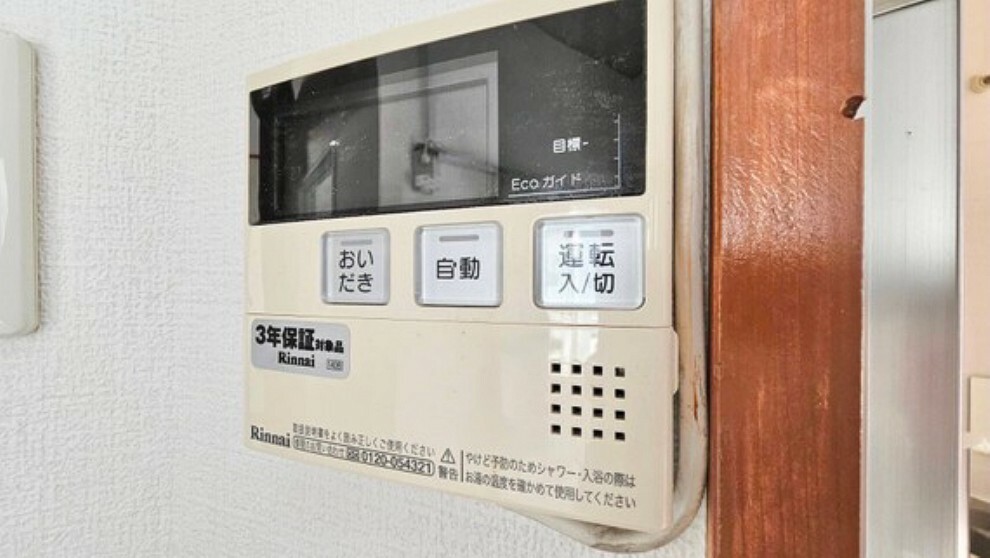 発電・温水設備 見やすい画面で操作しやすい給湯パネルです。