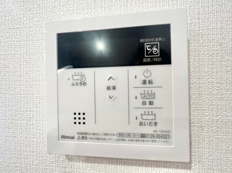 発電・温水設備 見やすい画面で操作しやすい給湯パネルです。