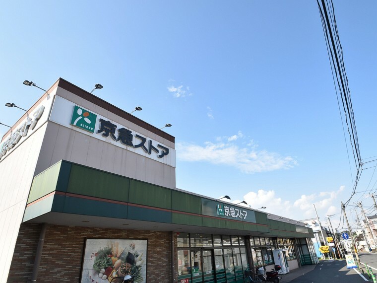 京急ストア磯子岡村店（毎日の食卓を彩る新鮮な食料品が揃います。プライベードブランドの商品にも力を入れています。 ）