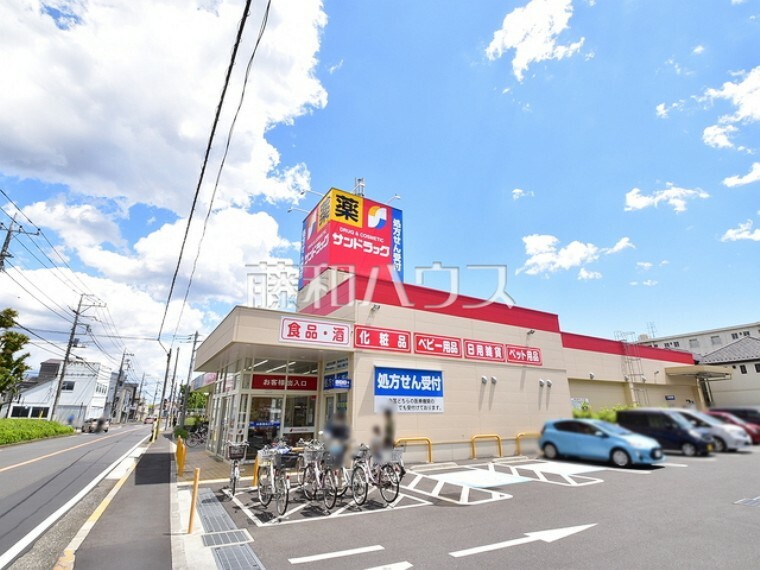 ドラッグストア サンドラッグ　東村山富士見町店