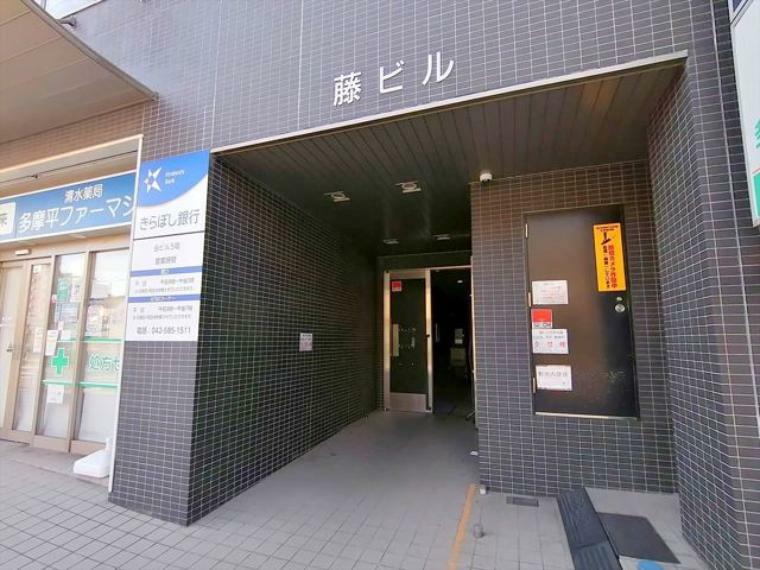 銀行・ATM きらぼし銀行　豊田支店