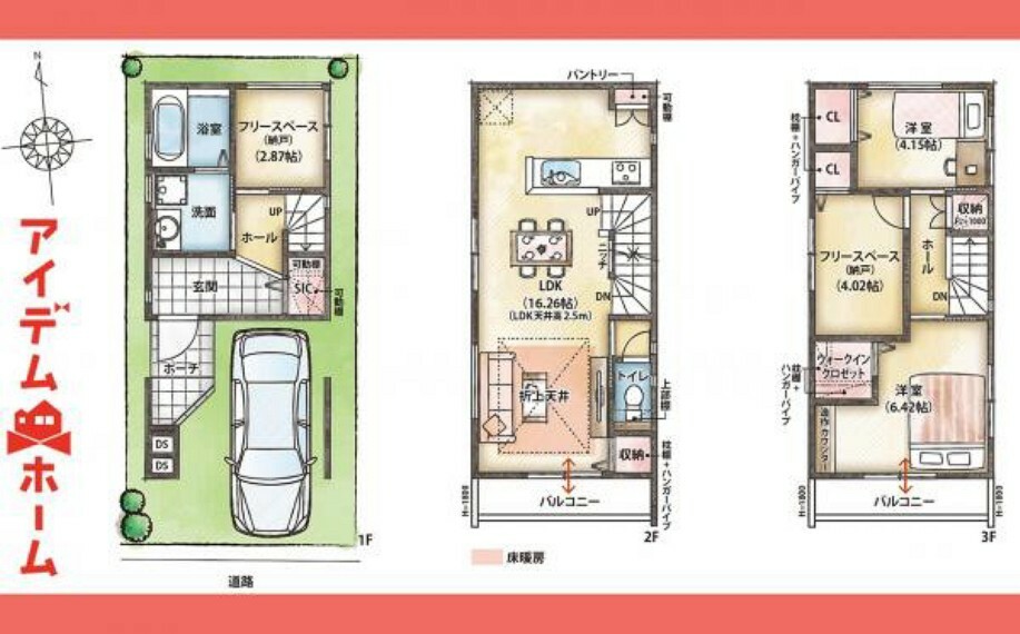 間取り図 2号棟間取図