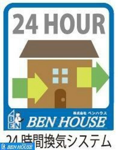 24時間換気システム