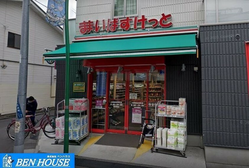 スーパー まいばすけっと川崎渡田向町店 徒歩8分。日常の食卓に並ぶ食品や雑貨を取り扱う、都市型小型食品スーパー。