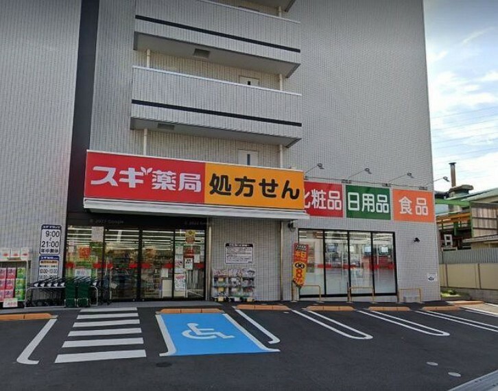 ドラッグストア スギ薬局八丁畷店 徒歩12分。日用品や食品も取り扱うドラッグストアです。