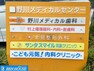 病院 野川メディカルセンター 徒歩5分。一か所で複数の診療科を受診することができ、小さなお子様を連れた通院でも安心です。