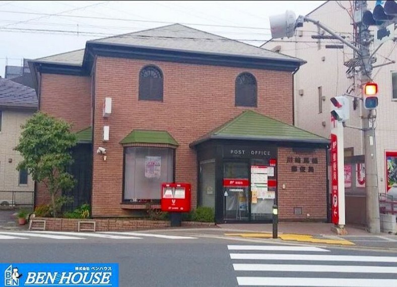 郵便局 川崎馬絹郵便局 徒歩10分。郵便や荷物の受け取りなど、近くにあると便利な郵便局！