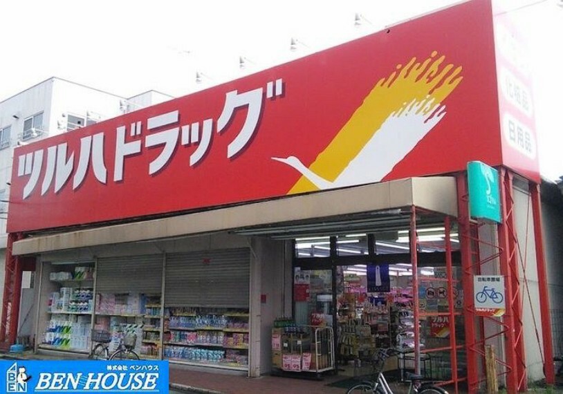 ツルハドラッグ小倉店 徒歩16分。夜遅くまで営業しているので便利ですね