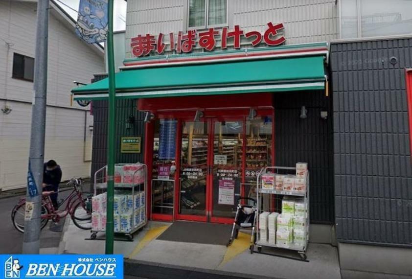 スーパー まいばすけっと川崎渡田向町店 徒歩6分。日常の食卓に並ぶ食品や雑貨を取り扱う、都市型小型食品スーパー。