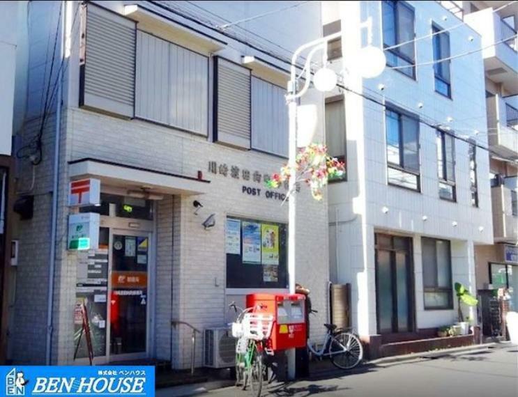 郵便局 川崎渡田向町郵便局 徒歩6分。郵便や荷物の受け取りなど、近くにあると便利な郵便局！