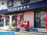 郵便局 横浜栄町通郵便局 徒歩2分。郵便や荷物の受け取りなど、近くにあると便利な郵便局！