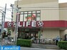 スーパー ライフ　川崎御幸店 徒歩3分。幸区小向西町