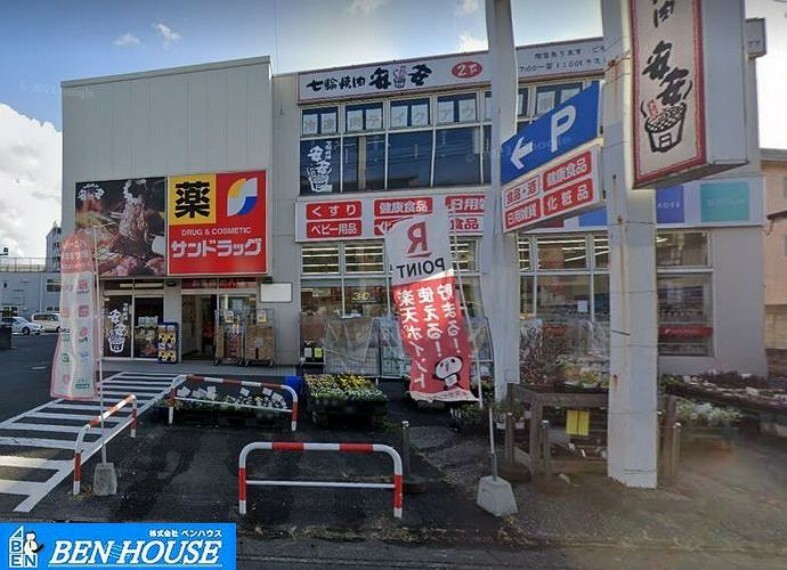 ドラッグストア サンドラッグ平店 徒歩13分。夜まで営業しているので便利ですね