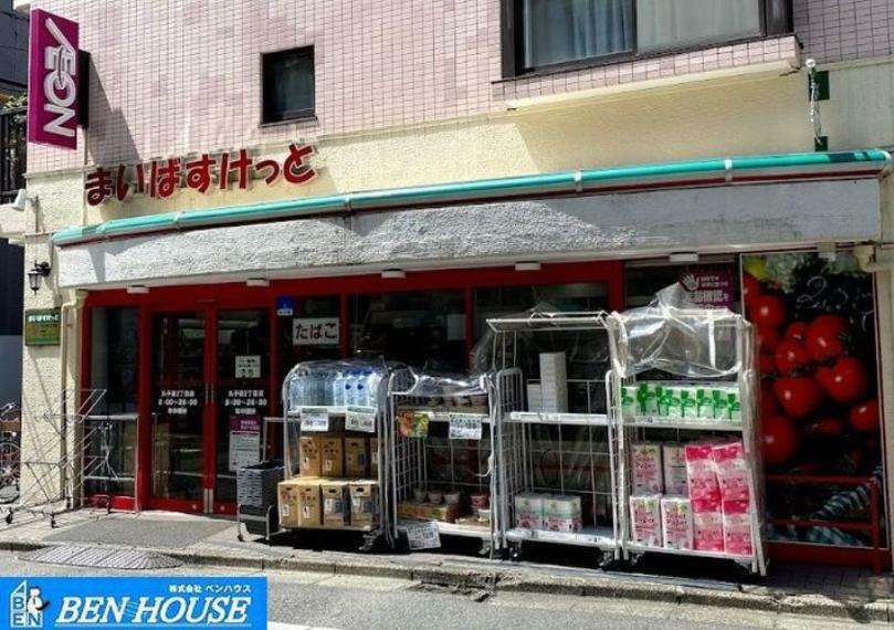 スーパー まいばすけっと丸子通2丁目店 徒歩12分。近くにあると便利なコンビニ型スーパー。小さいながらも必要なものが揃い、営業時間も長いので重宝します。