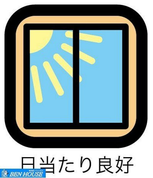 リビングダイニング 日当たり良好