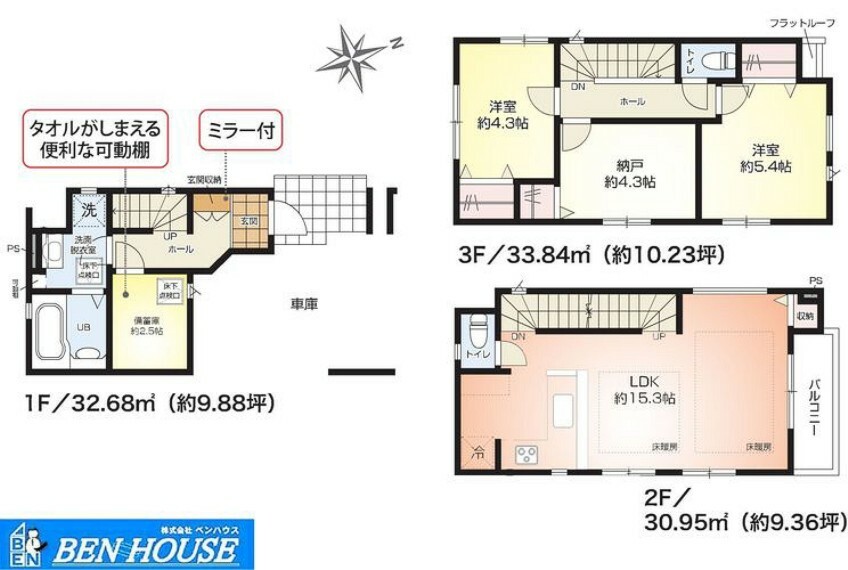 間取り図 間取図（1期2号棟）・使い勝手の良いL型システムキッチン採用・1階約2.5帖の小部屋ではリモートワークや収納部屋として等、多目的に利用できます・洗面室には可動棚完備スッキリ片付きます