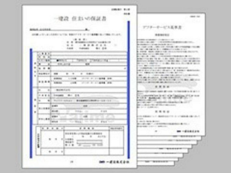 安心の保証システム 一建設の住宅は住宅瑕疵担保履行法に従い『保証金の供託』により資力確保を行い、建築中に第三者検査と社内検査の2重の検査実施、安心してお住い頂ける住宅供給に努めています。