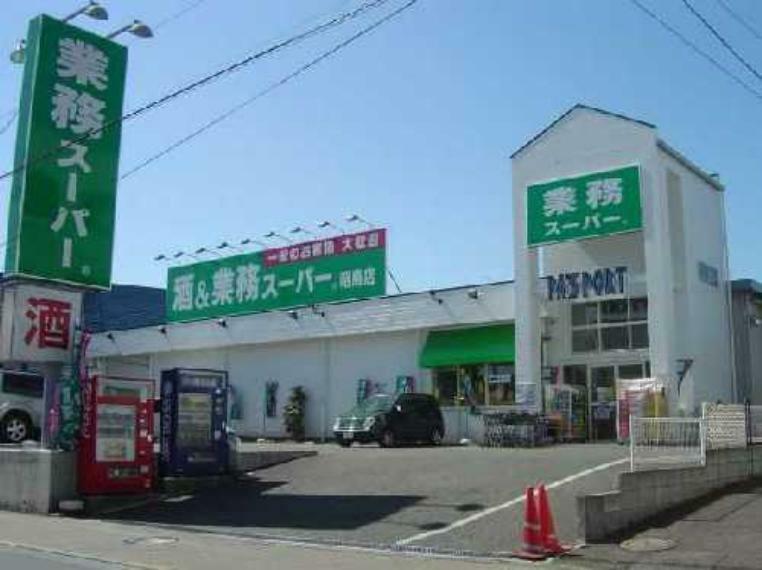 スーパー 【スーパー】業務スーパー 昭島店まで71m