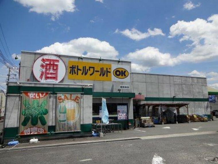 スーパー 【スーパー】ボトルワールドOK（オーケー） 富田林店まで998m