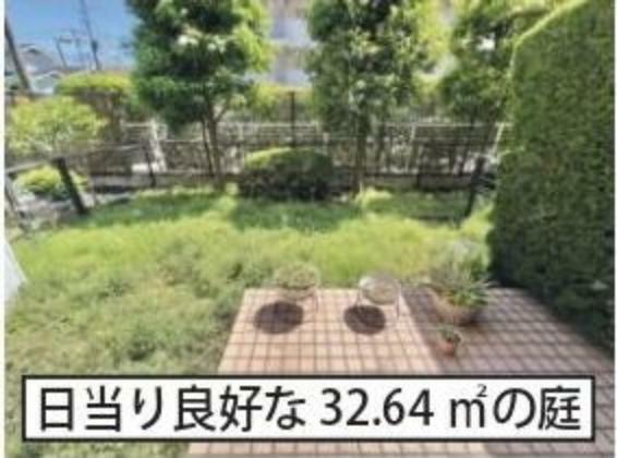庭 広々（32.64平米）したお庭