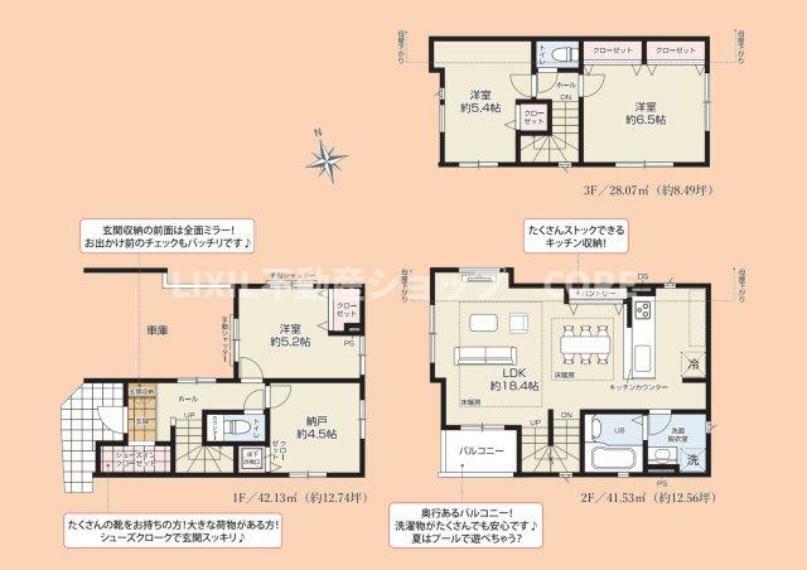 間取り図 SICやパントリー付きで収納豊富な3SLDK！広々18.4帖のリビングには足元ポカポカの床暖房付き