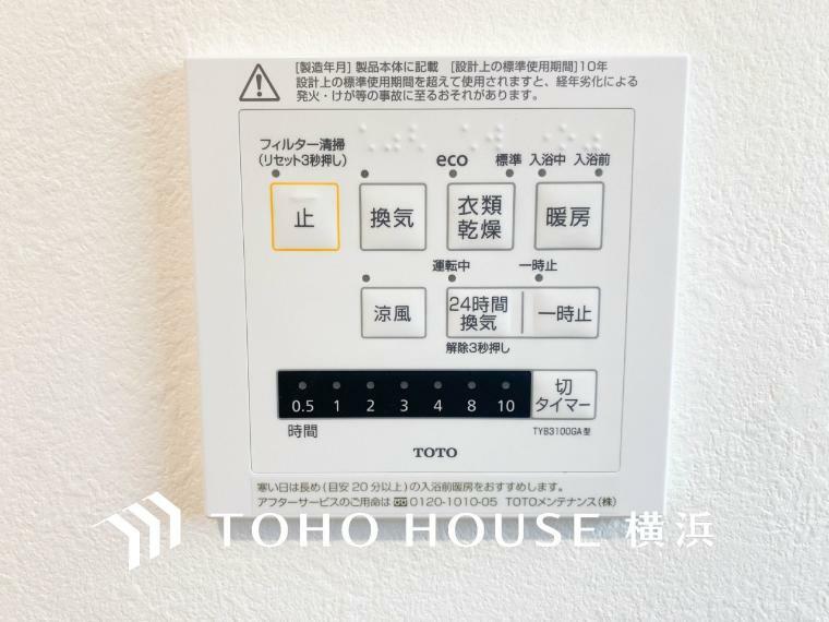 冷暖房・空調設備 【浴室換気乾燥暖房機】換気機能をはじめ、夜間や雨天時の衣類乾燥に便利な乾燥機能、暖房機能も搭載。